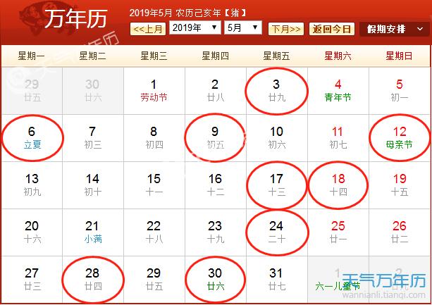 2月份的黄道吉日查询2023年关键词，黄道吉日查询、2月份、2023年-第1张图片