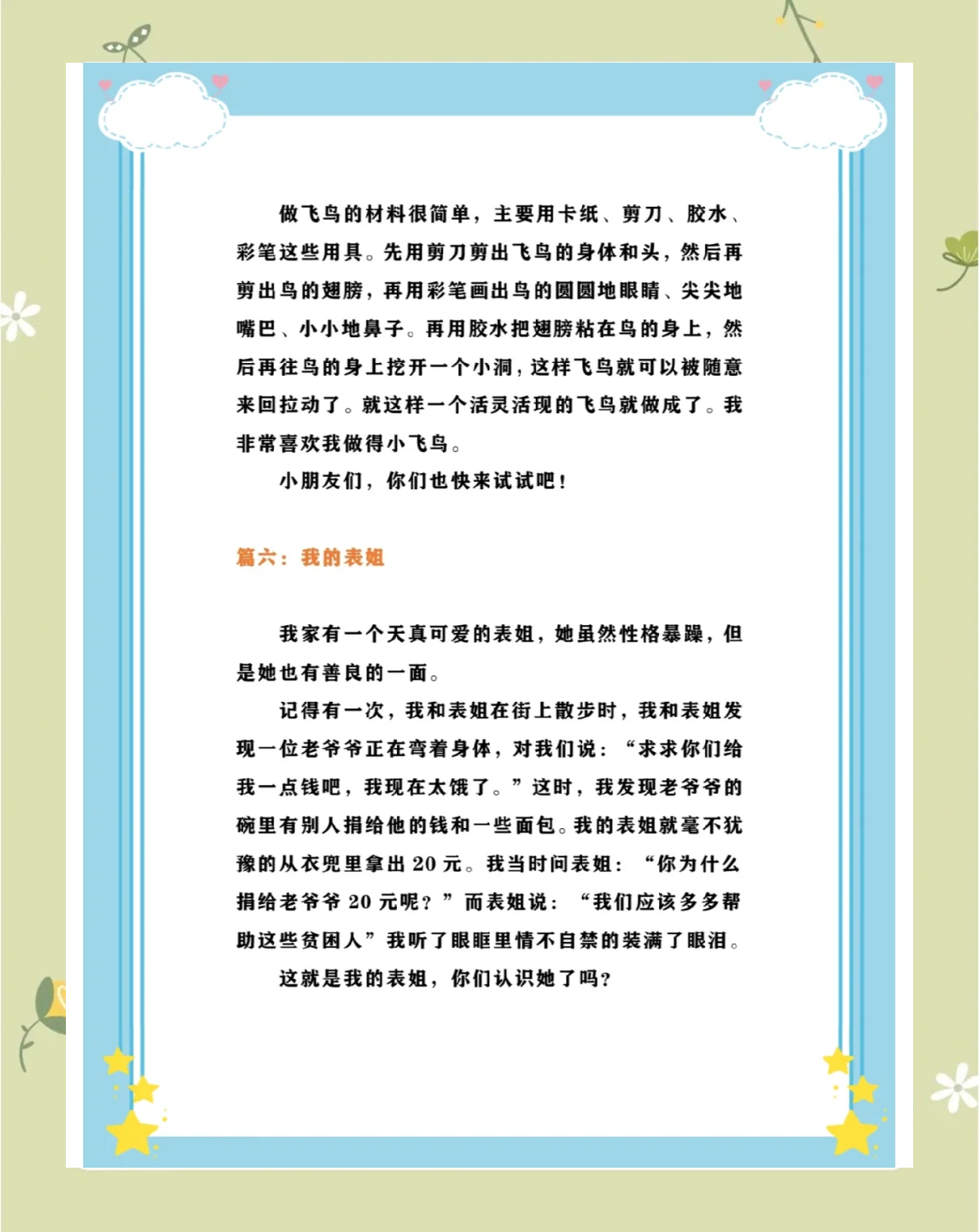 莹莹的暑假生活日记，茶香四溢-第1张图片