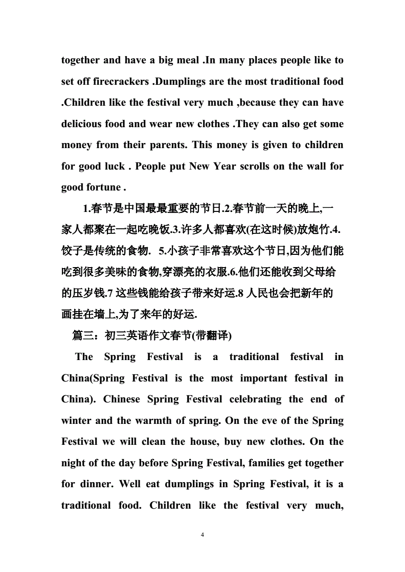 儿子的媳妇中文翻译英文儿子的媳妇中文翻译文章-第1张图片
