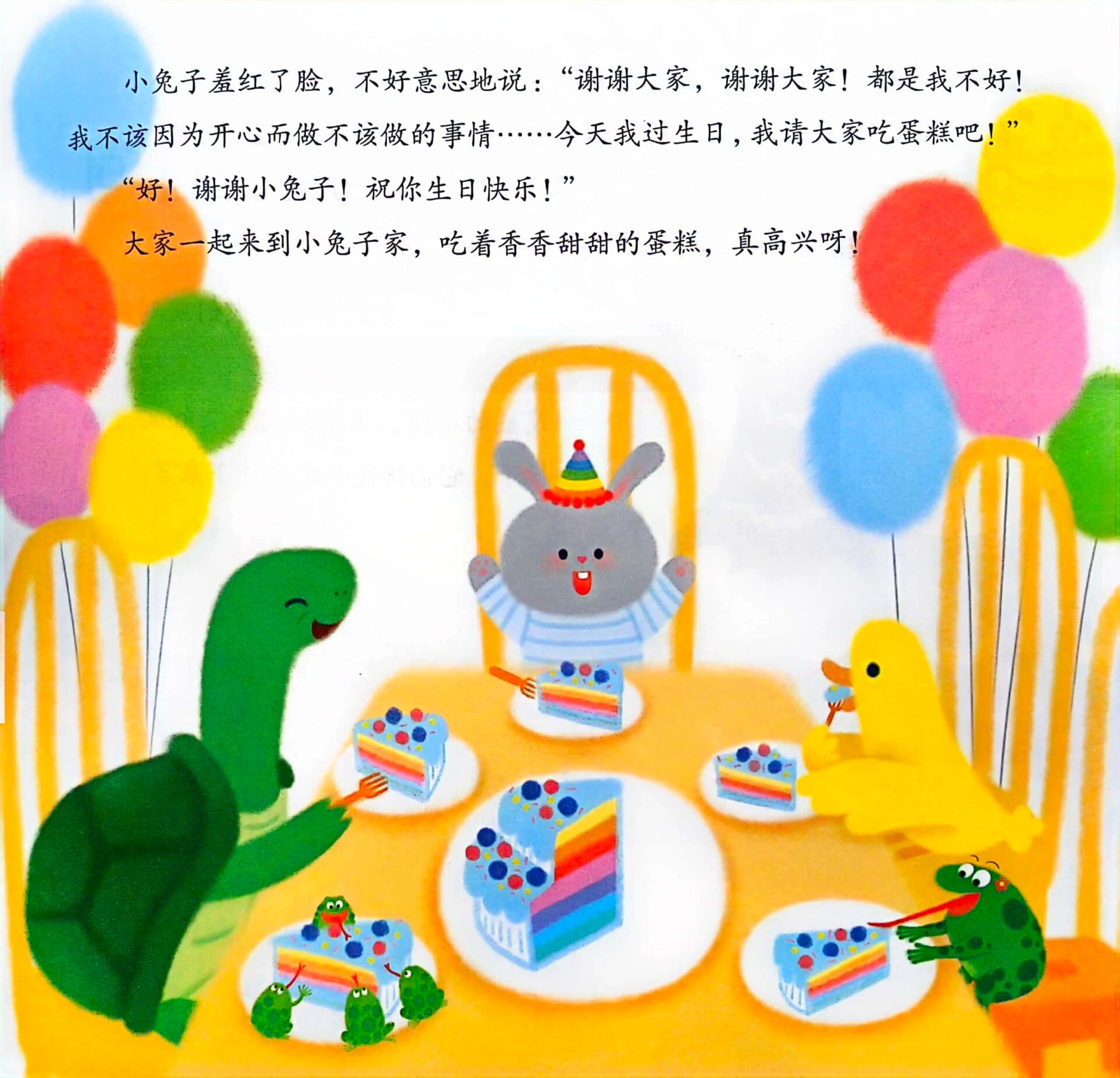 英语老师的小兔子又大又软-第1张图片