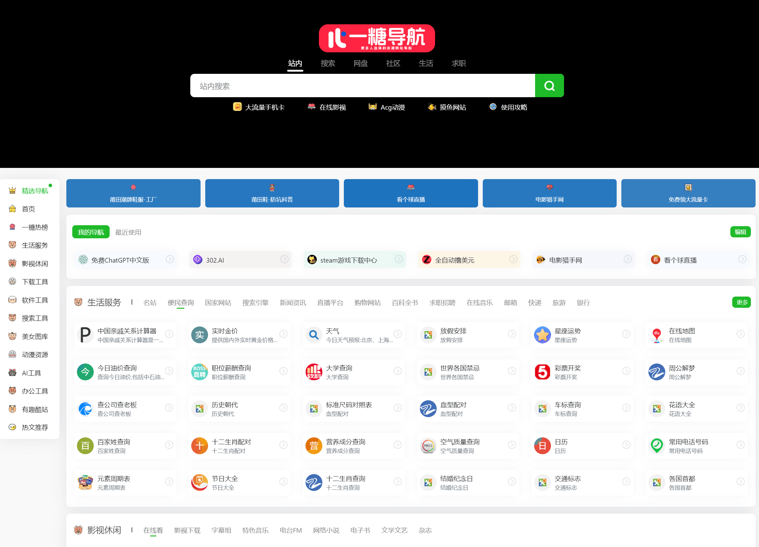 磁力搜索器番号搜索器网页版，快速搜索与导航-第1张图片