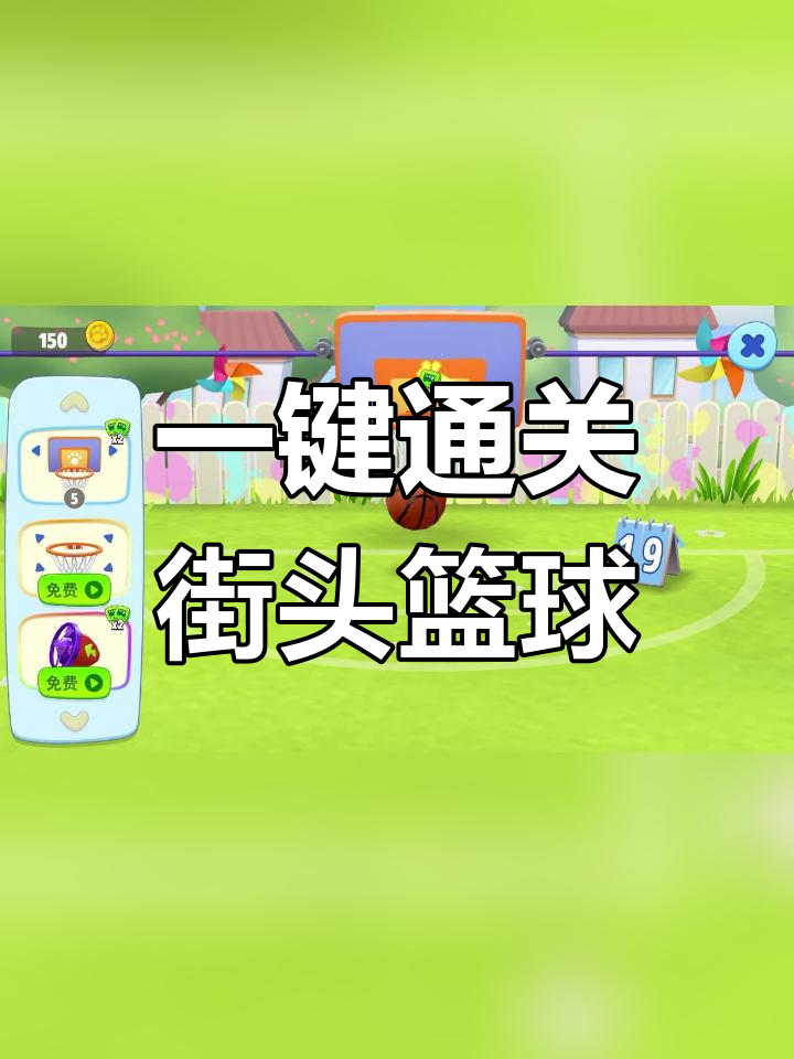 街头篮球三分辅助怎么用街头篮球，三分辅助的技巧与运用-第1张图片