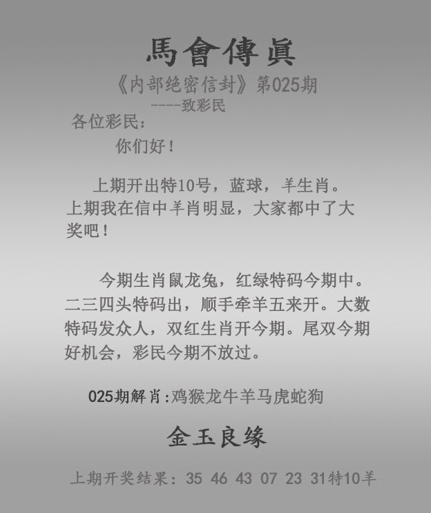 新澳门最新开奖结果记录历史回顾-第2张图片