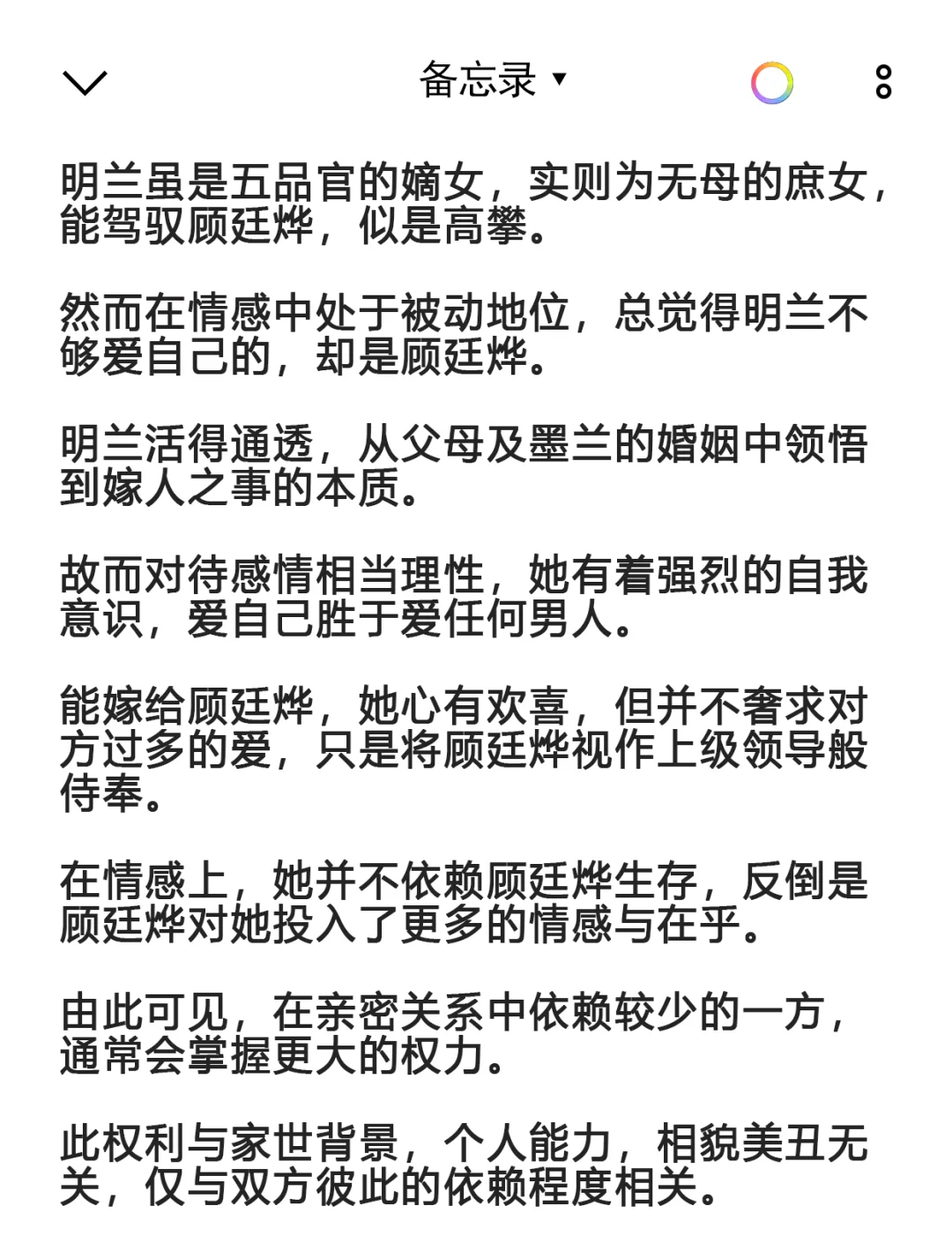 女生说疼男生越有劲的APP探索-第1张图片