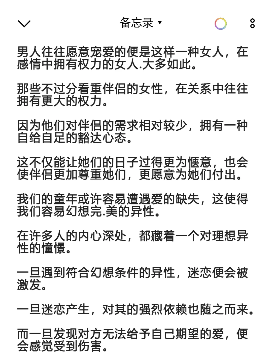 女生说疼男生越有劲的APP探索-第2张图片