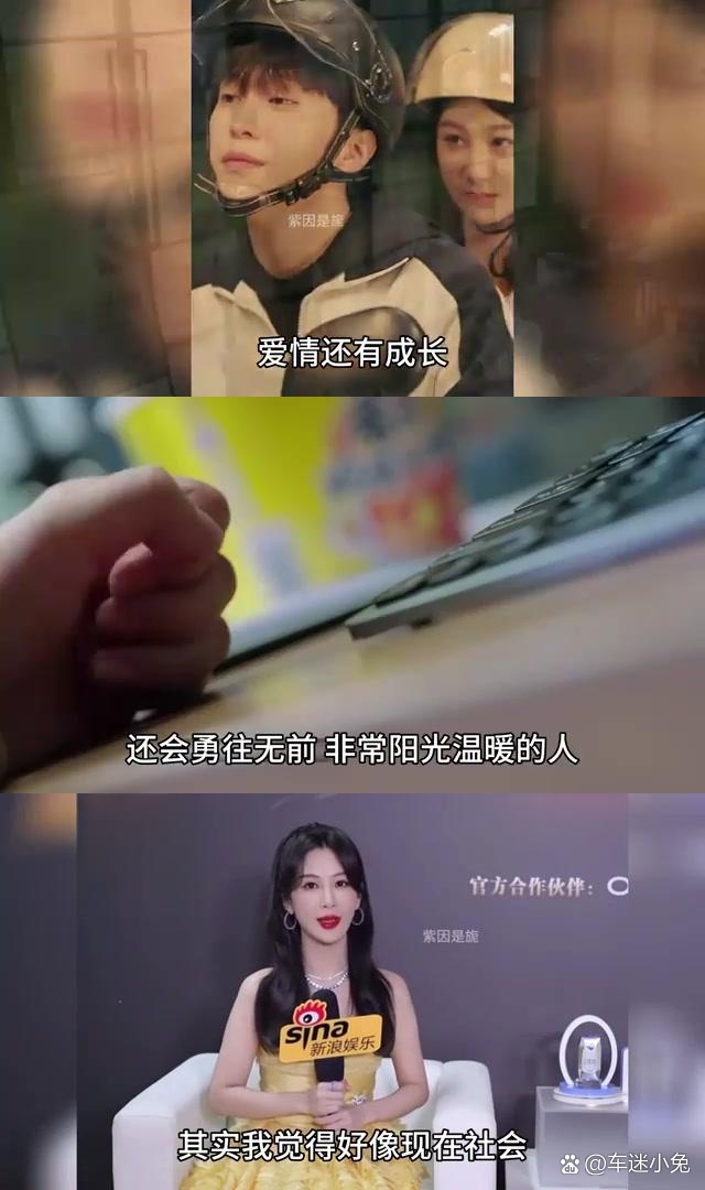杨紫公开恋情，爱情与成长的交织-第3张图片
