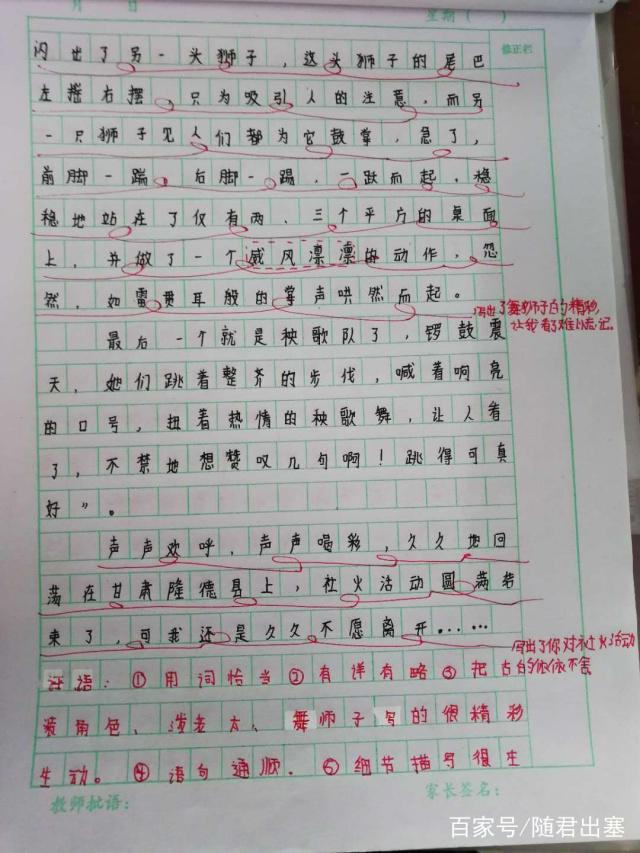 看完下面会流水水的作文500字看完这篇作文，仿佛流水不断