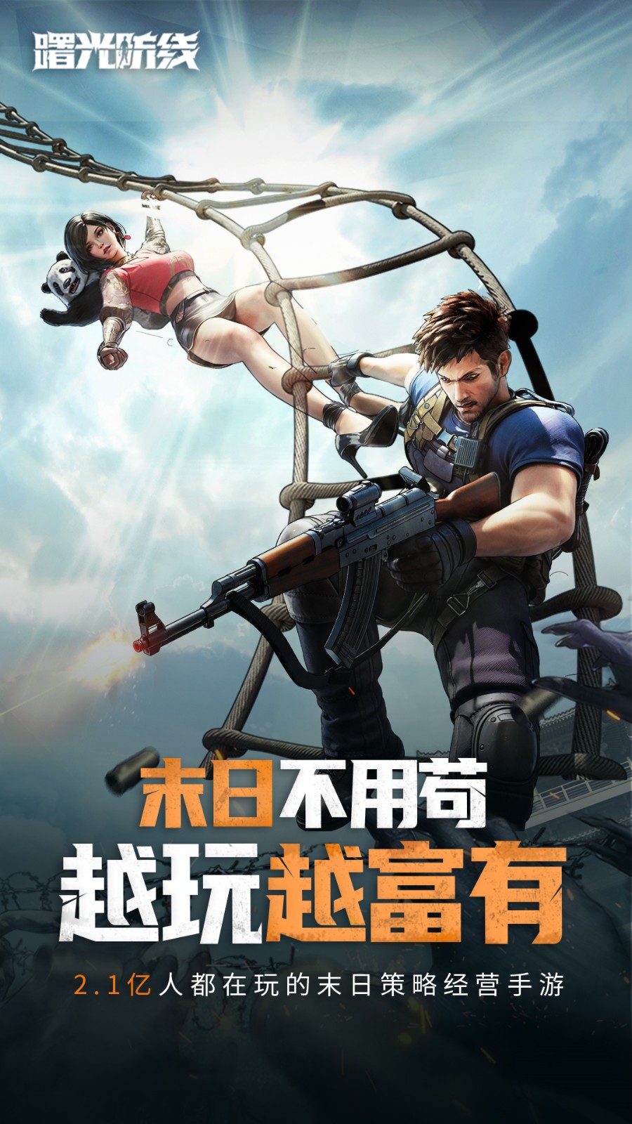 曙光防线官网曙光防线，守护网络安全的前沿阵地-第1张图片
