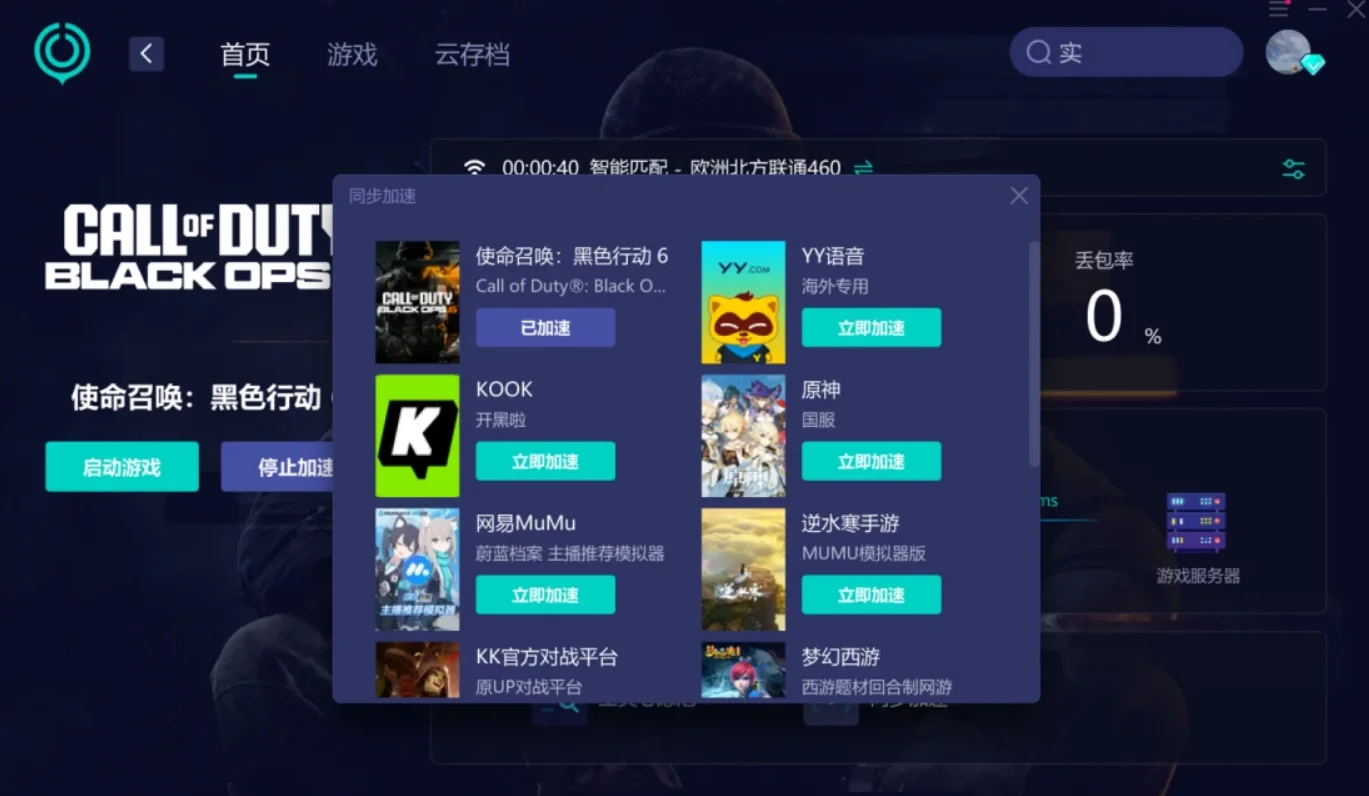 使命召唤9无响应，游戏体验的困境-第2张图片