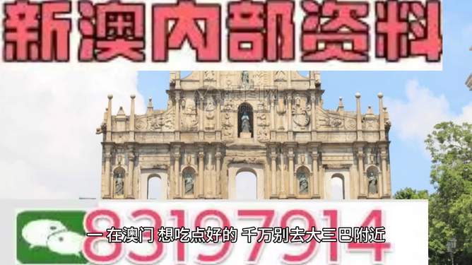 新澳门免费资料大全新澳门免费资料大全-第2张图片