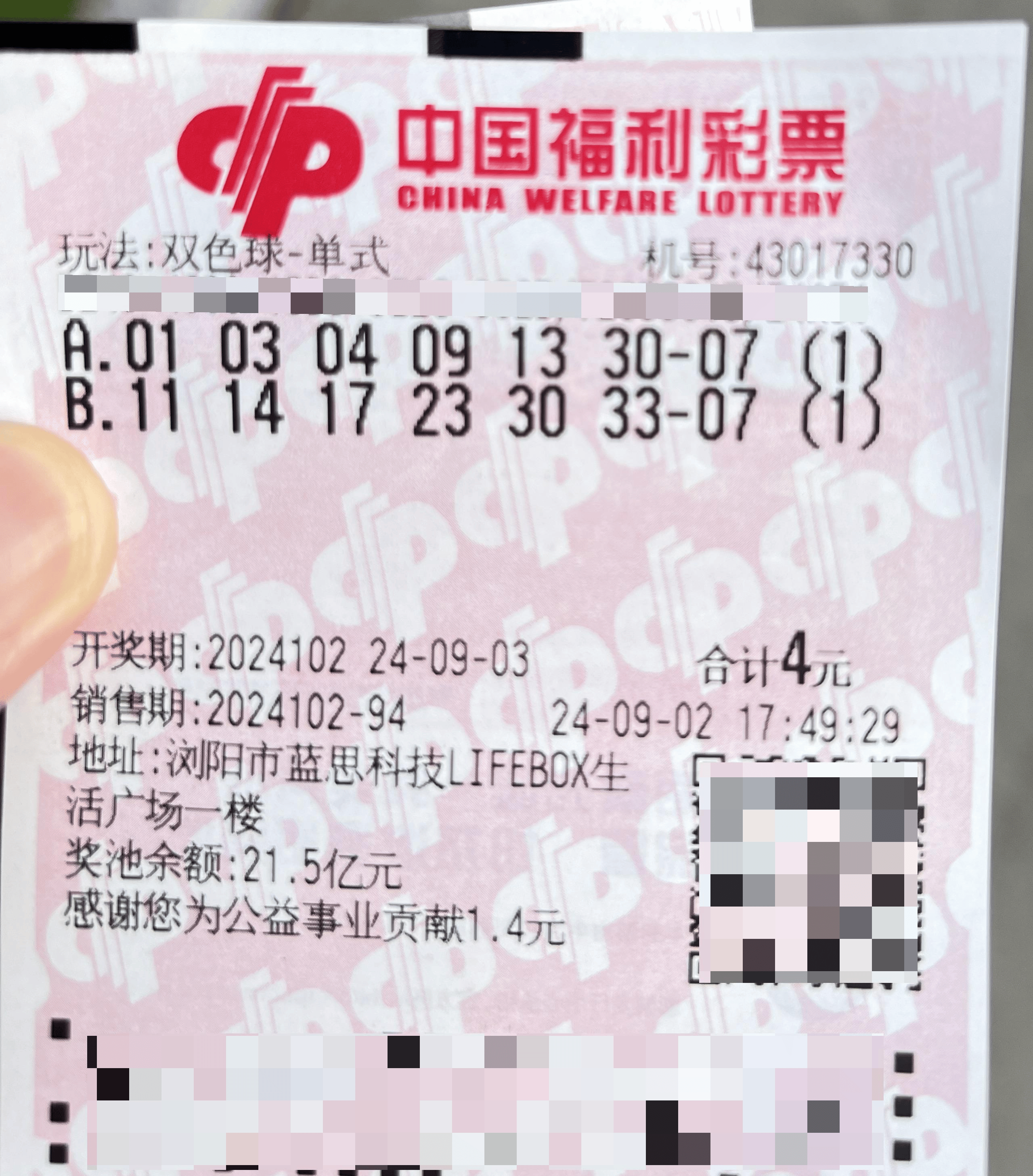 双色球免费预测软件双色球免费预测软件，揭秘彩票预测新科技-第2张图片