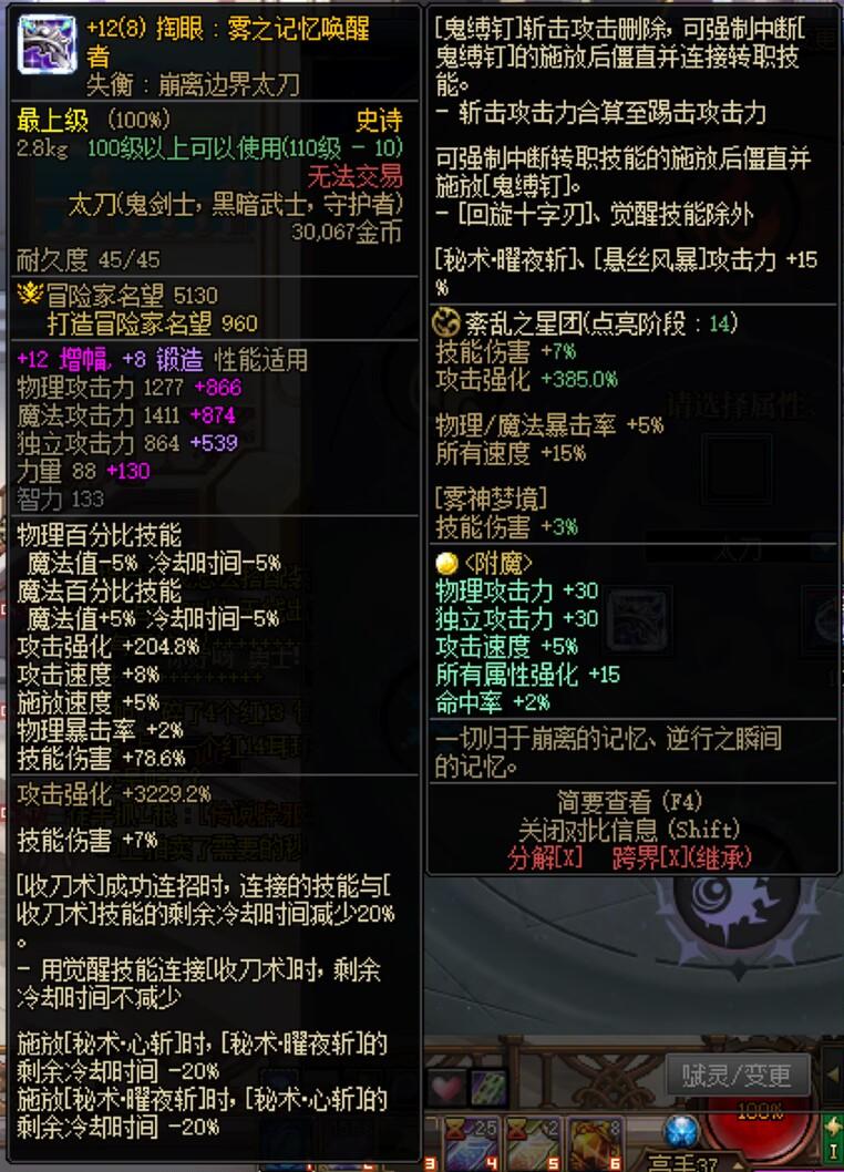 dnf鬼剑士转哪个好DNF鬼剑士转职推荐-第3张图片