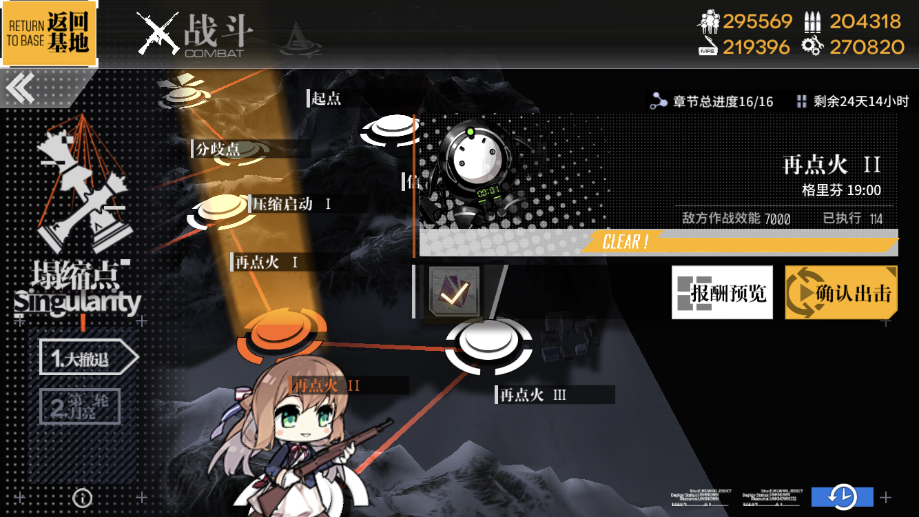少女前线塌缩点攻略-第1张图片