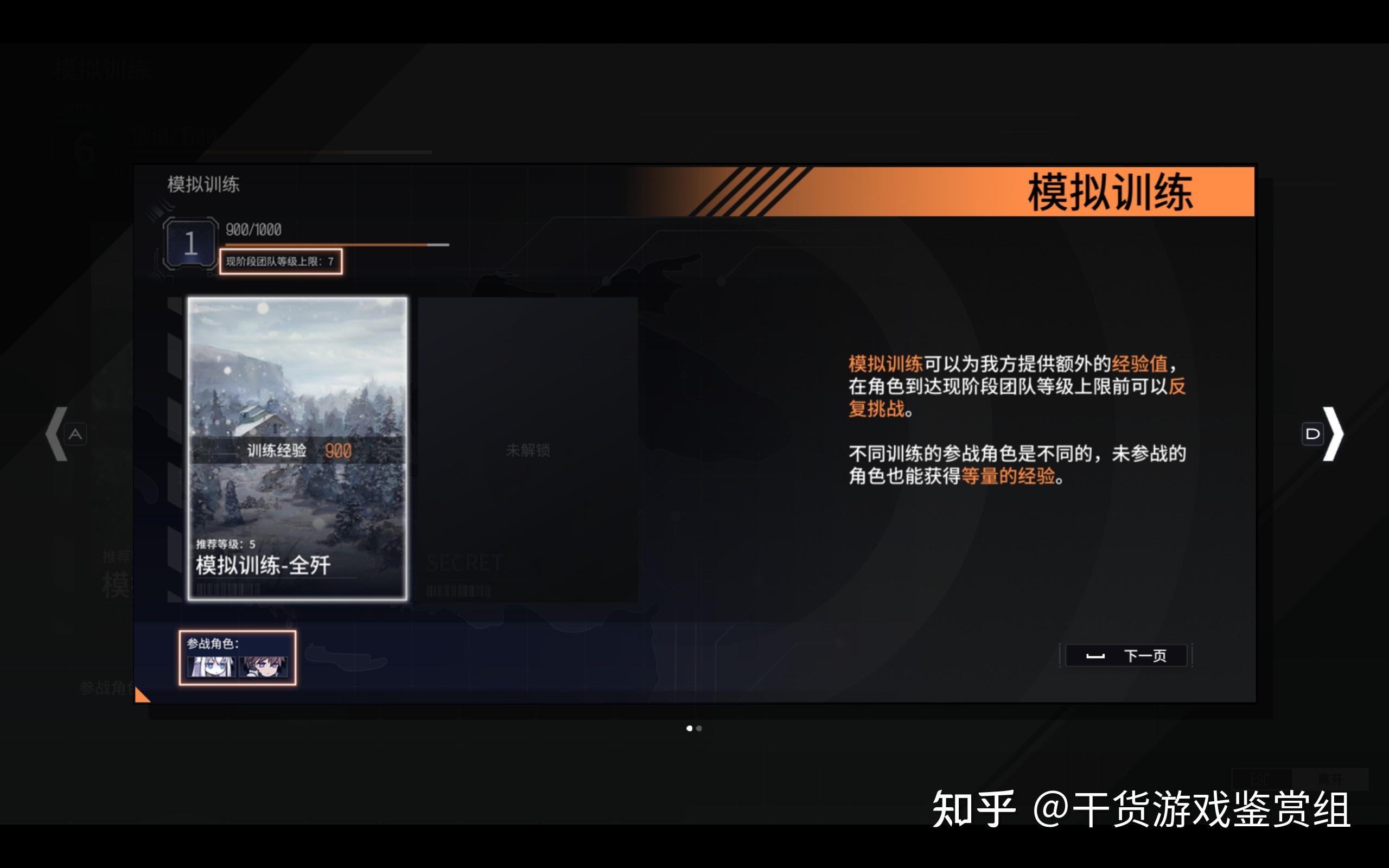 少女前线塌缩点攻略-第2张图片