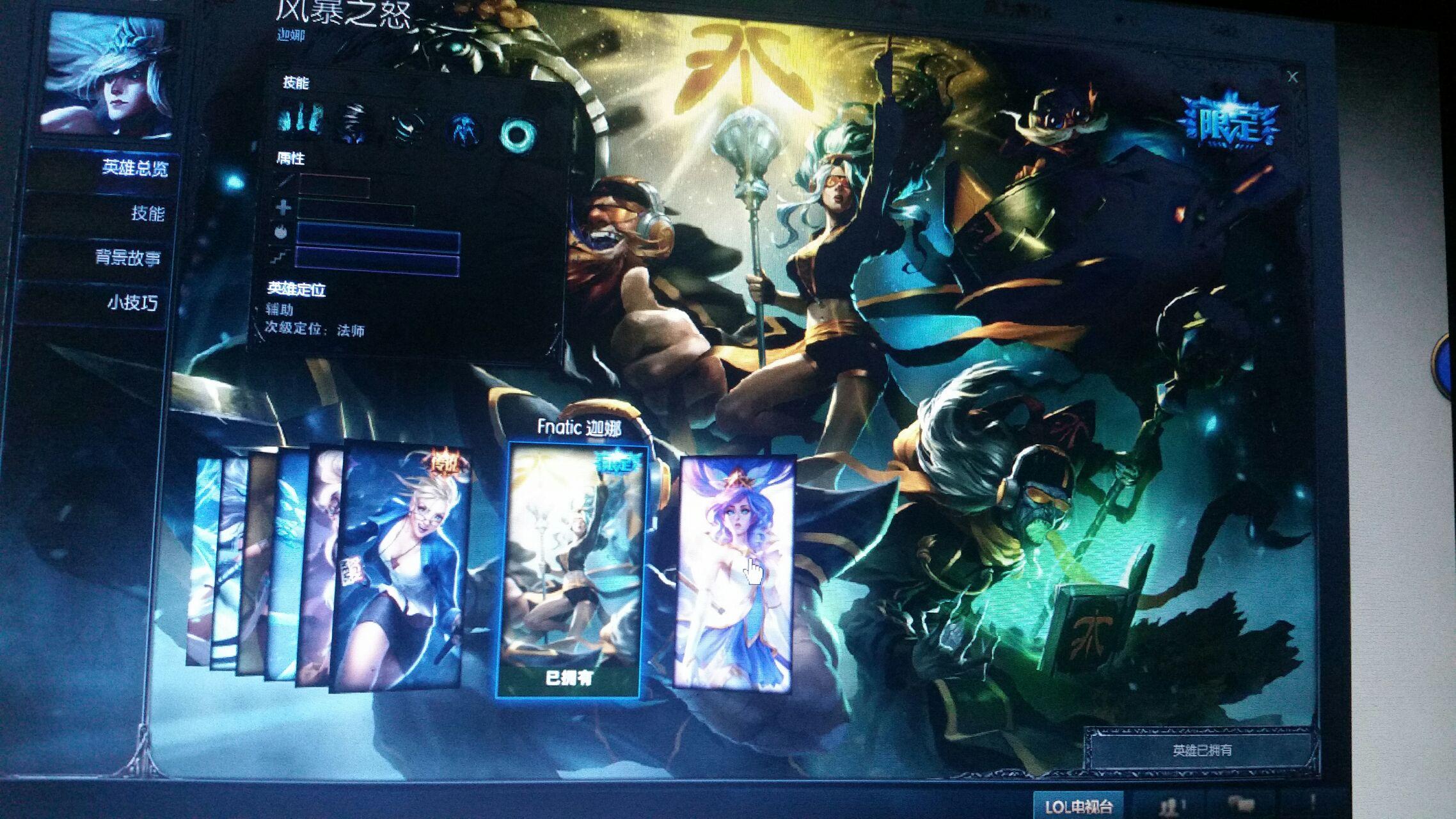 fnatic皮肤FNatic皮肤介绍-第2张图片