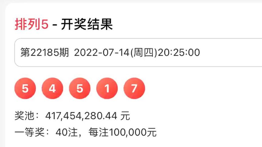 排五开奖最新结果排五开奖最新结果揭晓-第2张图片