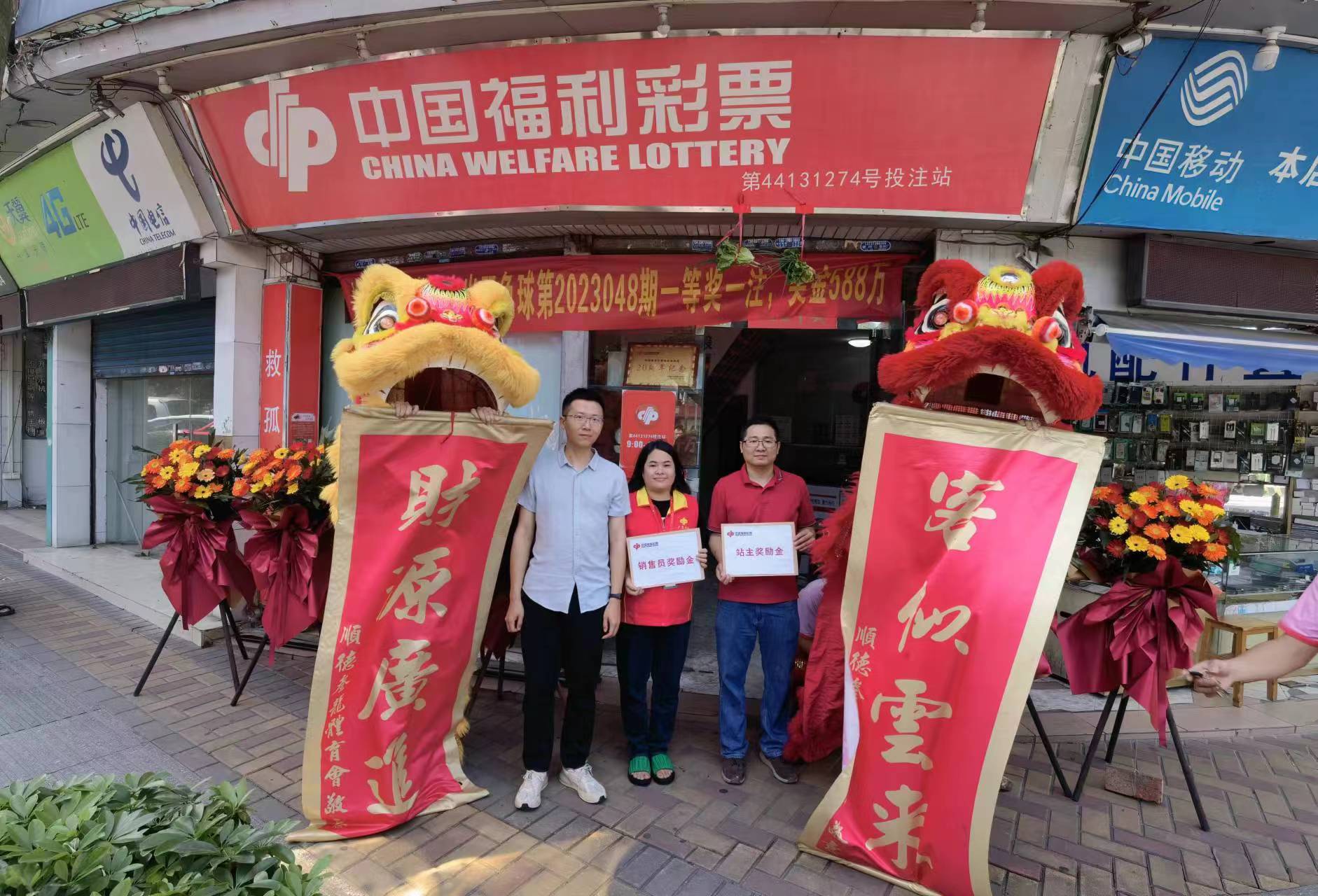 中国福利彩票官方网站，探索福利彩票的权威与便捷-第3张图片