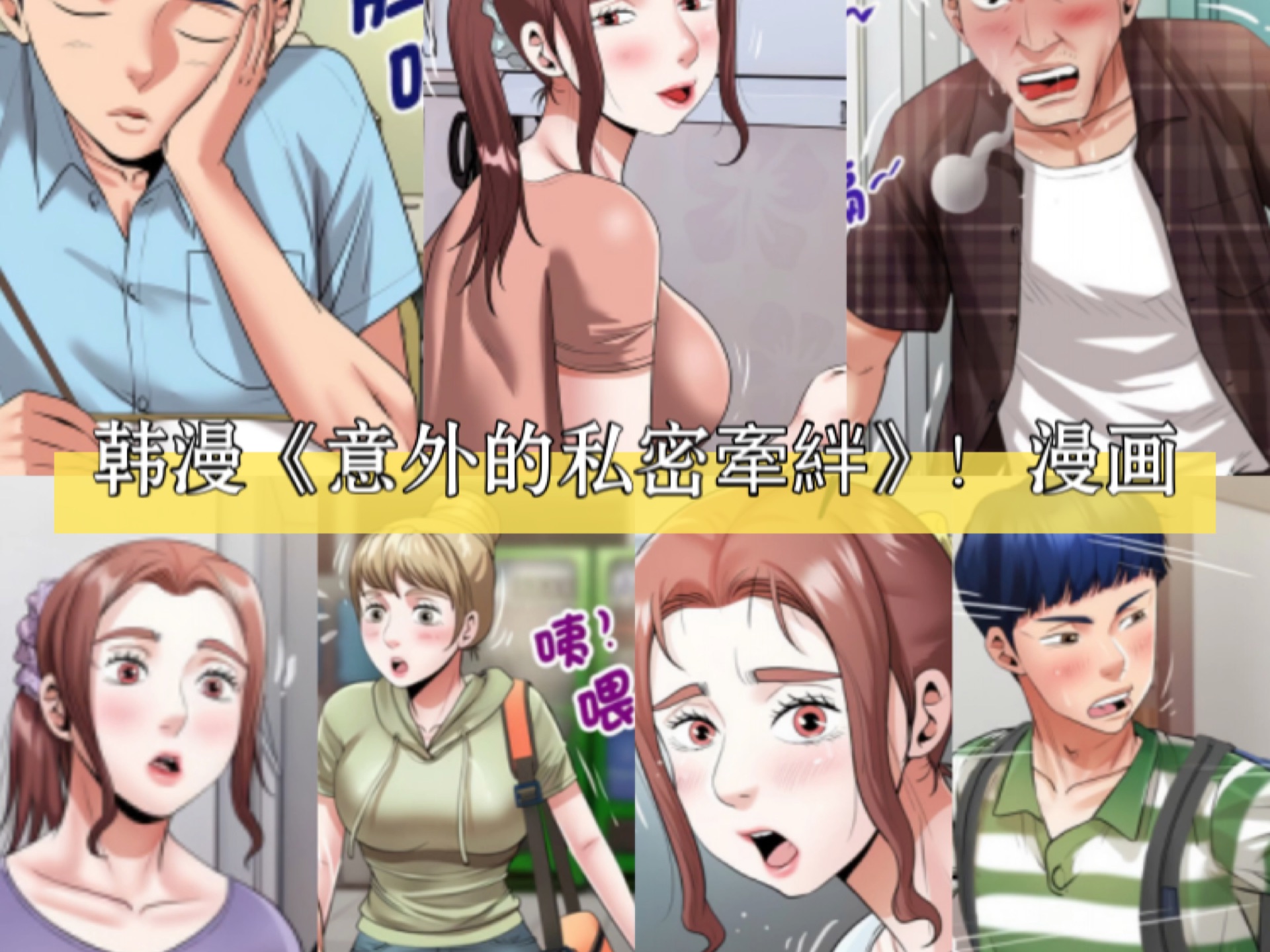 羞羞漫画下载法羞羞漫画下载法，解锁你的性趣与创意-第2张图片