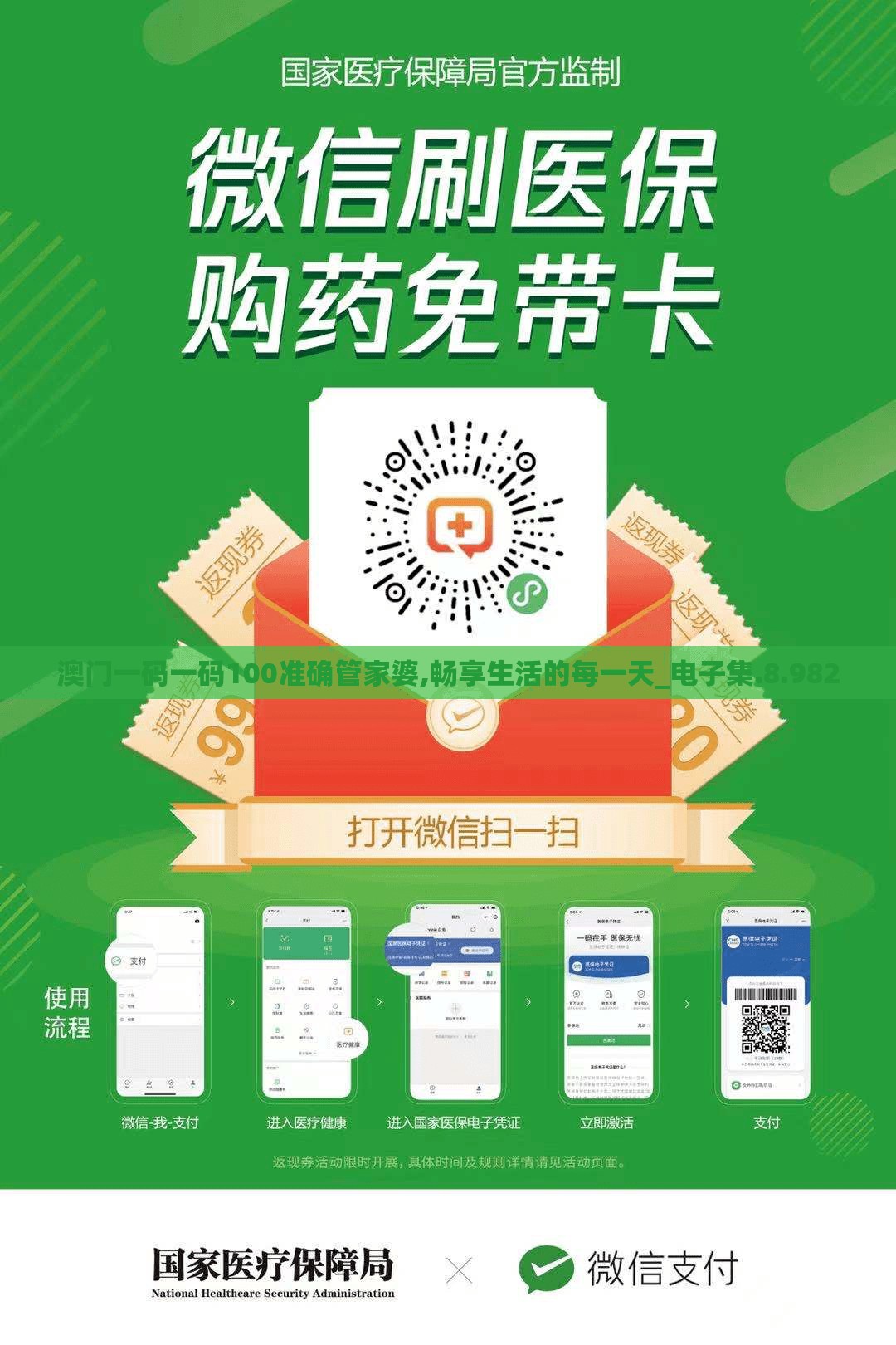 2023澳门管家婆大全免费2023澳门管家婆大全免费版-第3张图片