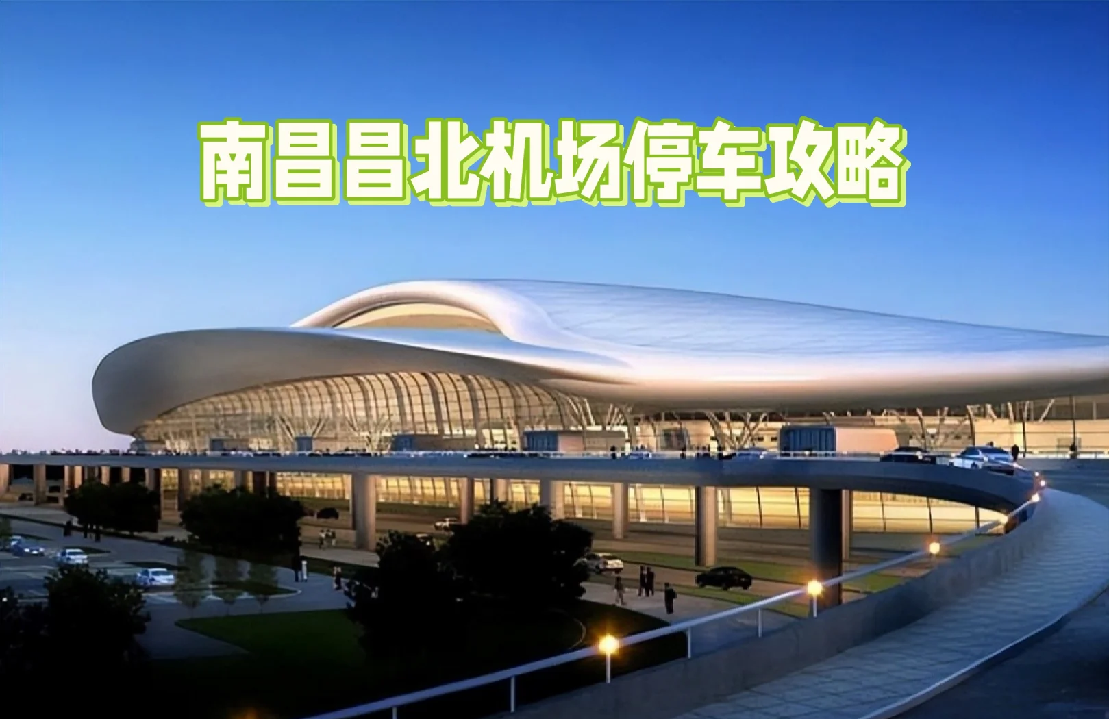 金昌机场金昌机场，连接天空与未来的门户-第3张图片