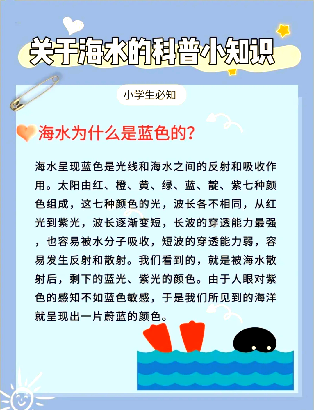 大海是猪的世界，海洋的神秘与魅力-第1张图片