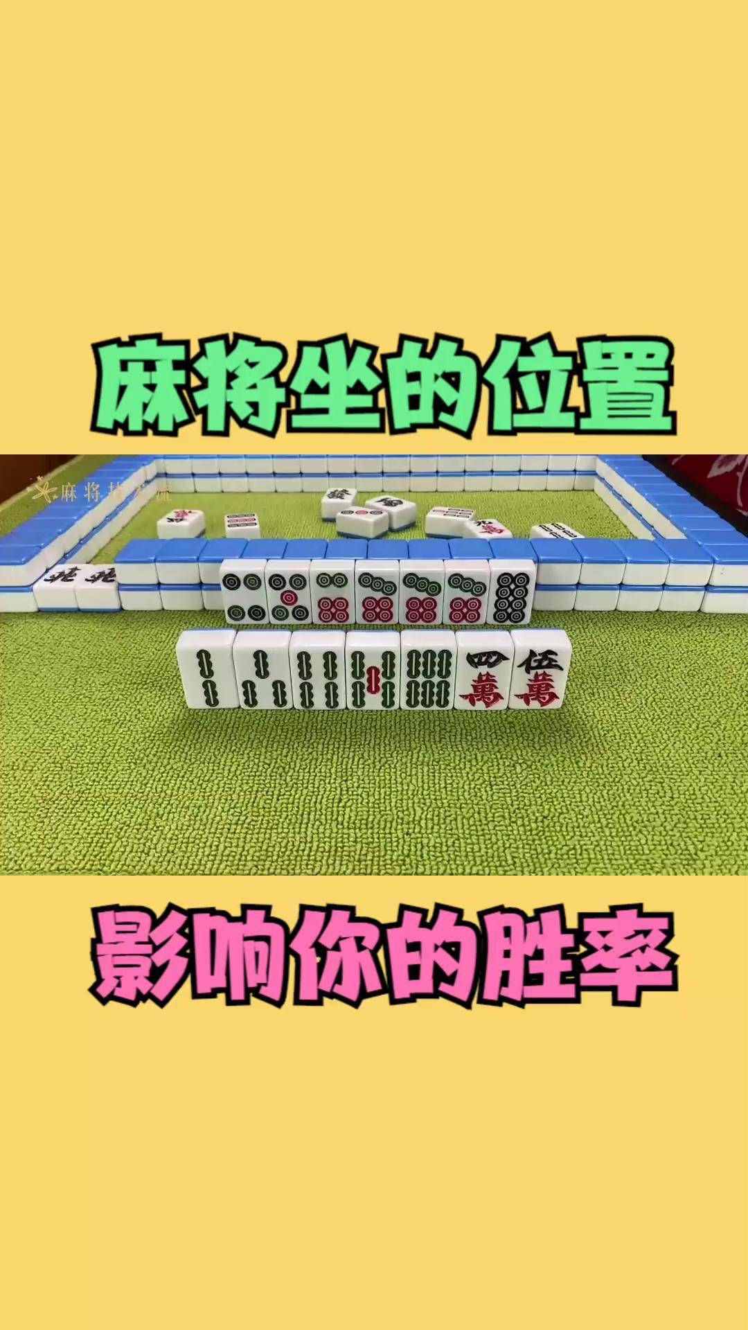 今日打麻将必赢方位查询今日打麻将必赢方位攻略-第2张图片