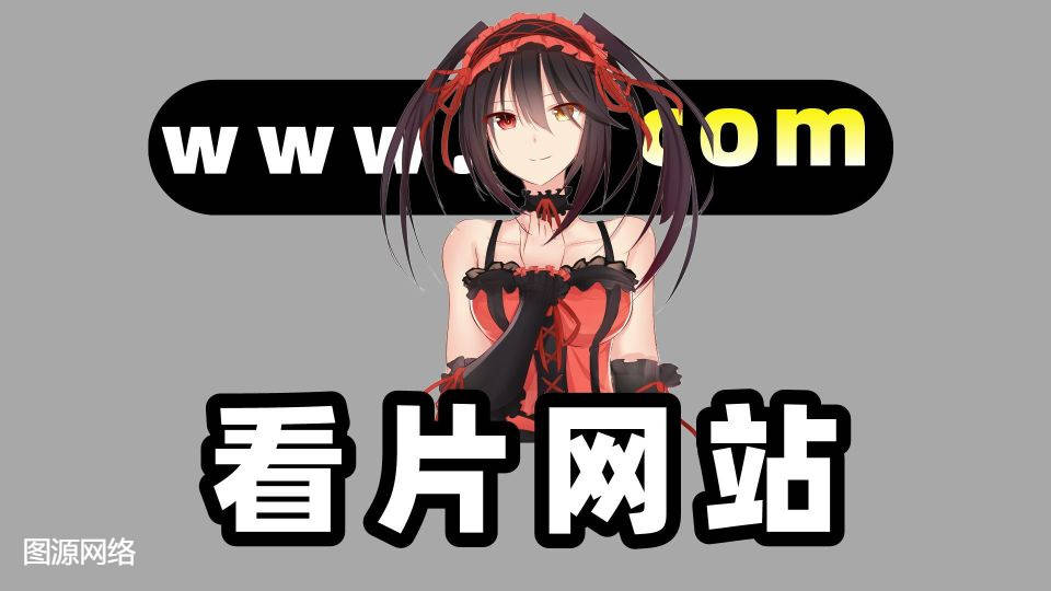 全部免费特黄特色大片观看体验-第1张图片