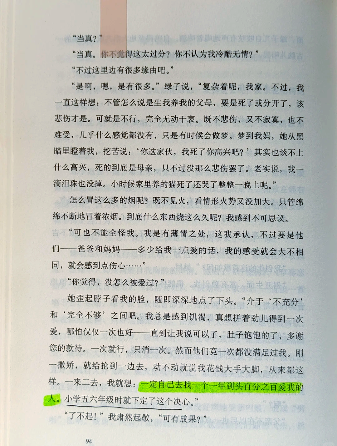 有没有黄点的小说，探索色情小说的边界-第2张图片