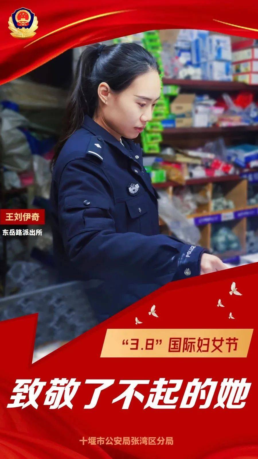女警花王梦溪-第1张图片
