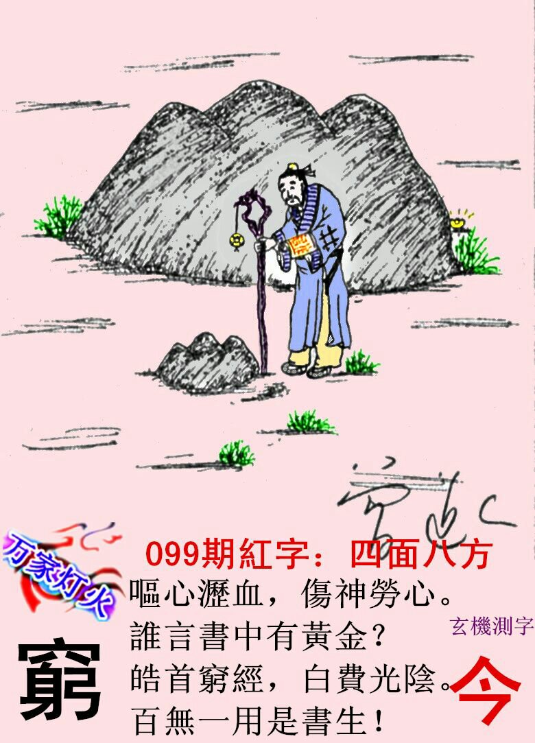 新跑狗高清跑狗图彩图-第2张图片