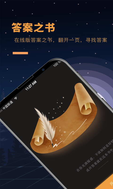 9.1.0.3399.1免费版在线下载安卓，全新体验，轻松上手-第2张图片