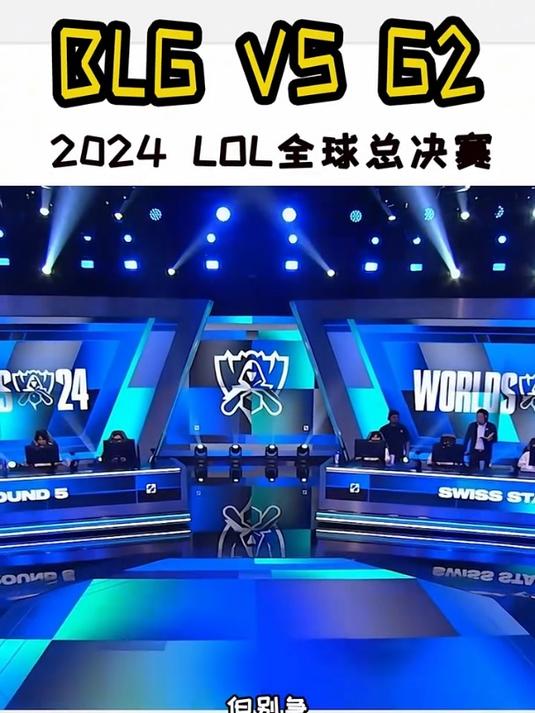 skt vs g2SKT vs G2，电竞之战-第2张图片