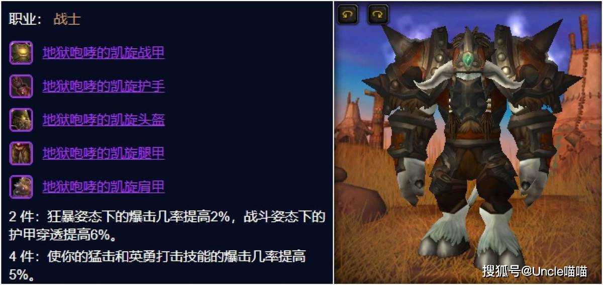 魔兽世界T10套装魔兽世界T13，探索顶级装备与职业之路-第1张图片