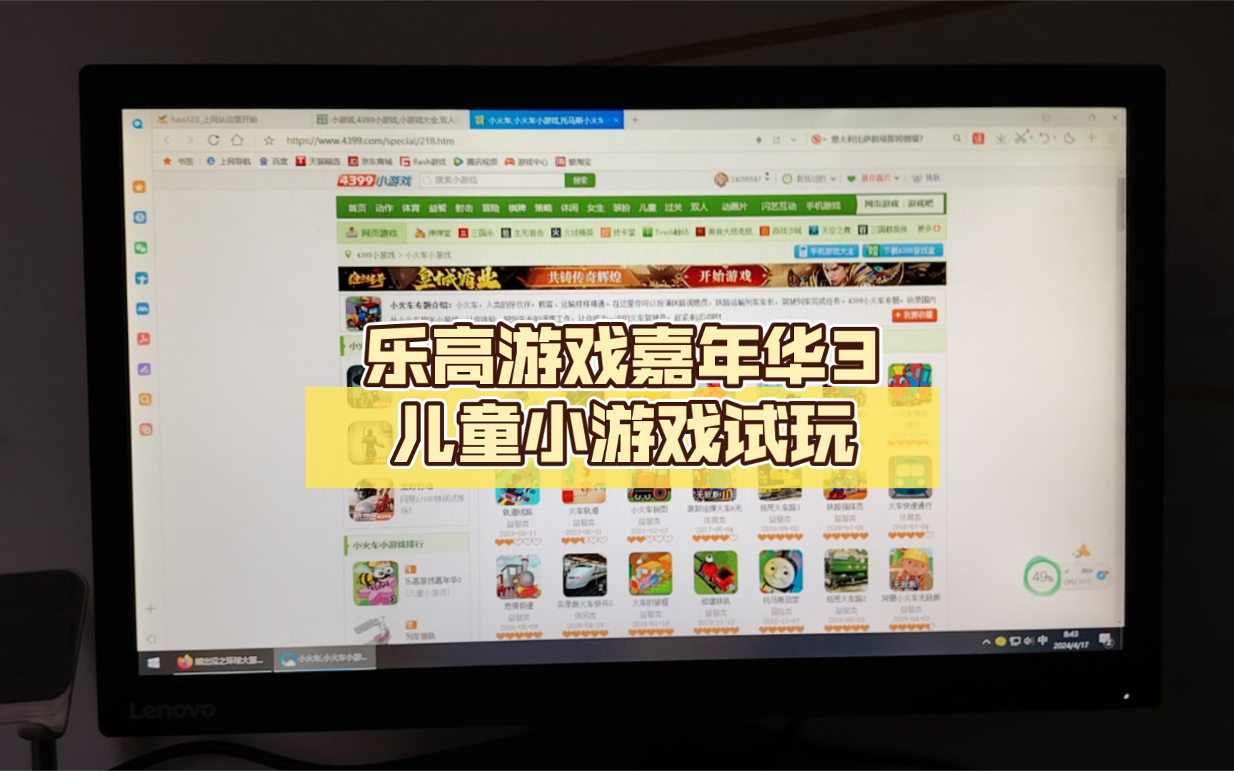 4399小游戏三人小游戏四人小游戏，4399三人小游戏攻略-第1张图片