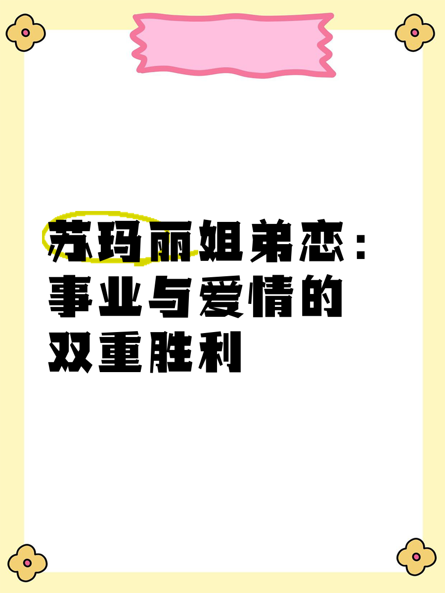 戏里戏外(1V1)HBY苏玛丽全文免费阅读戏里戏外(1V1)HBY苏玛丽-第1张图片
