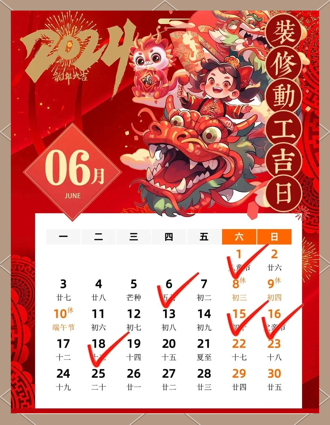 2024年1月18日黄道吉日查询2024年1月18日黄道吉日查询