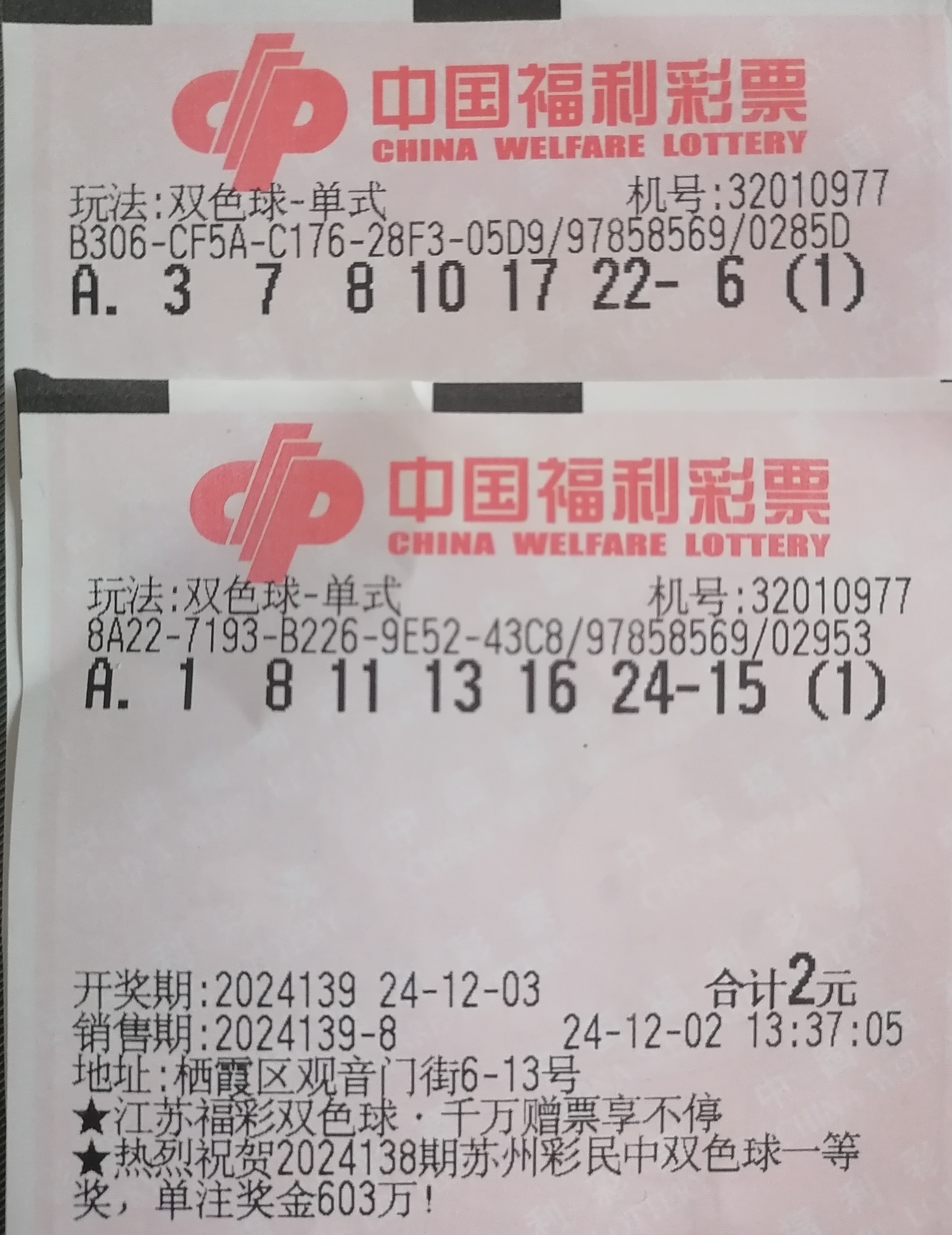 今天双色球最准一注今天双色球最准一注揭晓-第2张图片