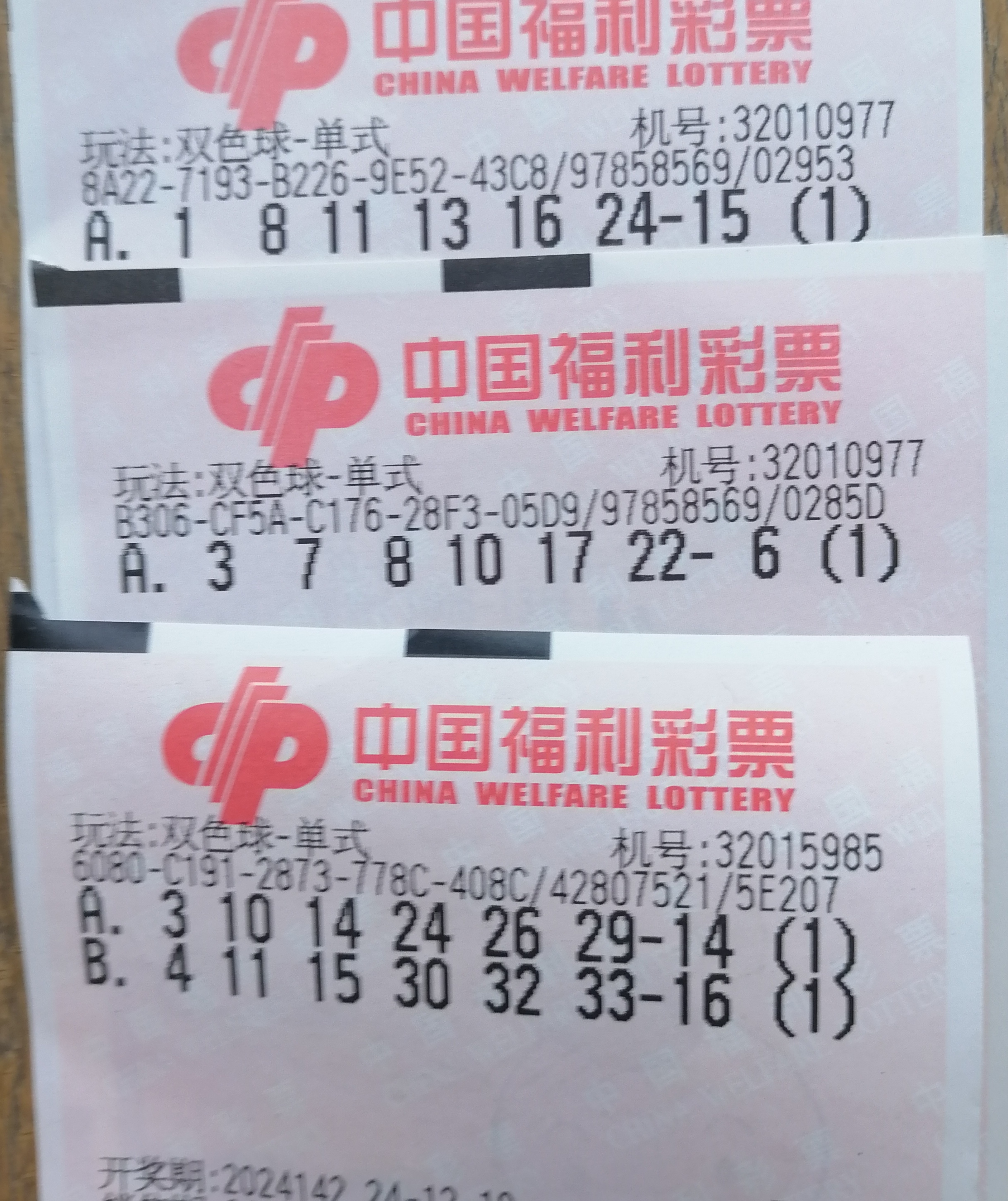 今天双色球最准一注今天双色球最准一注揭晓-第1张图片