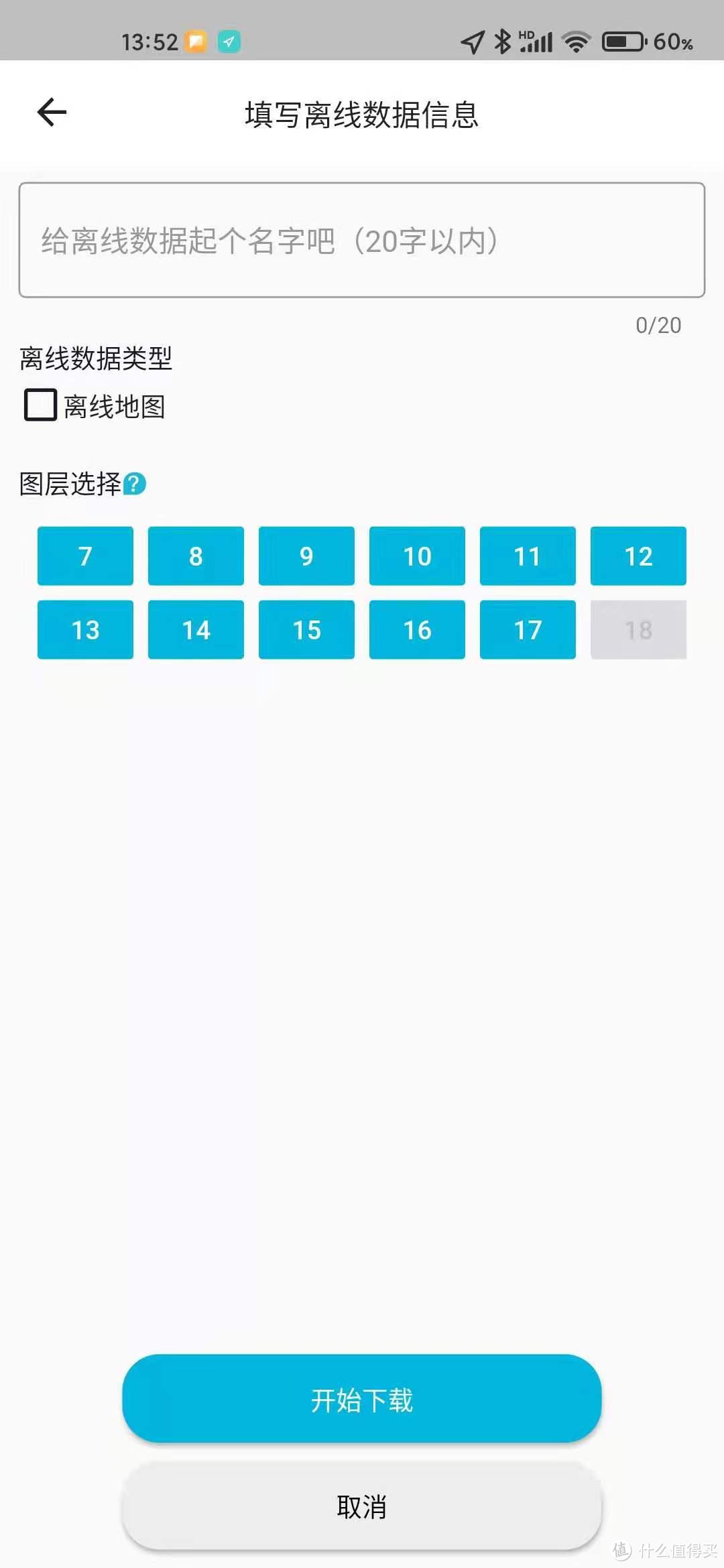 我和切的旅行我和切的旅行