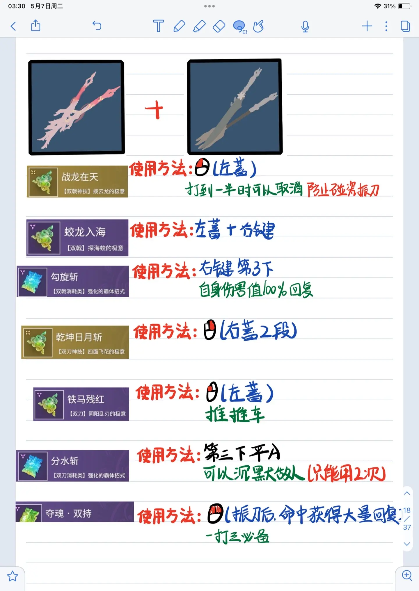 灵画师武魂攻略武魂攻略大全-第1张图片