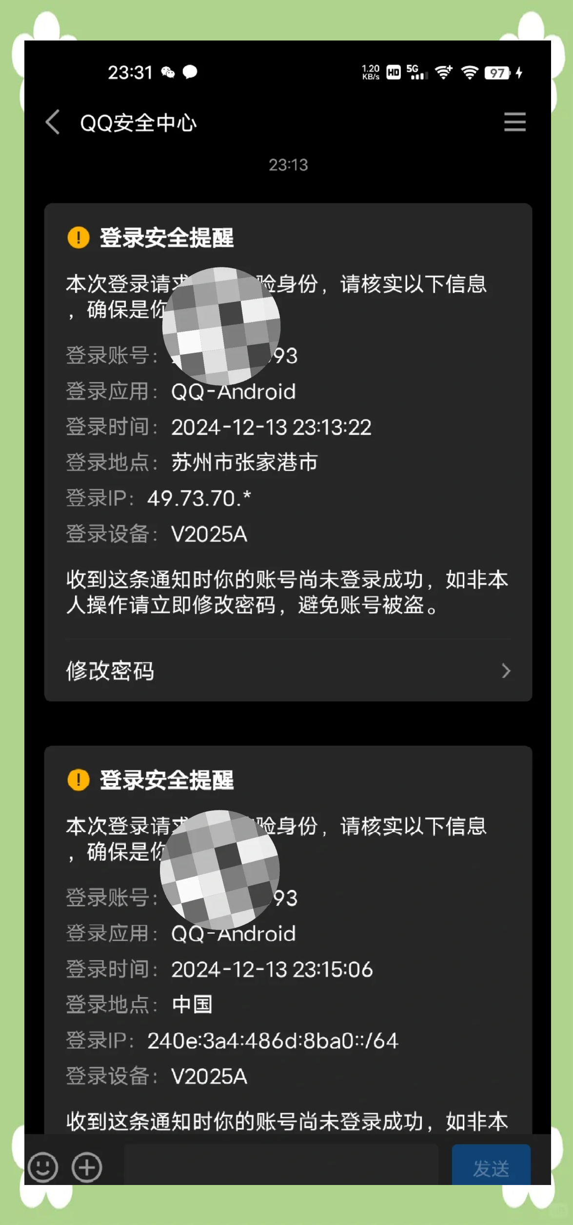 qq聊天记录查看QQ聊天记录查询，解锁回忆的神秘世界-第1张图片