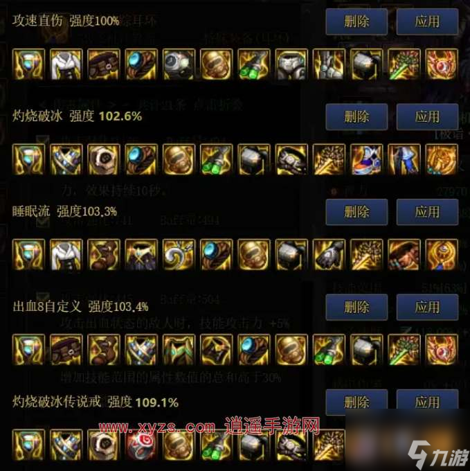DNF鬼泣加点攻略-第2张图片