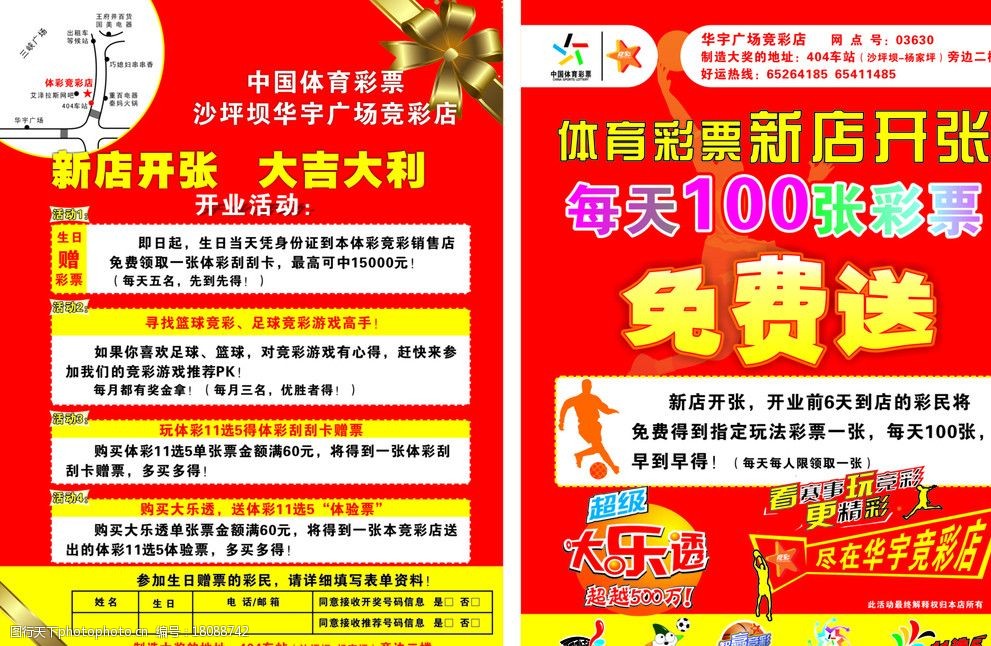 关键词，彩票QQ群-第1张图片