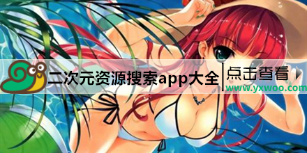 男生女生差差差很疼APP大全下载-第2张图片