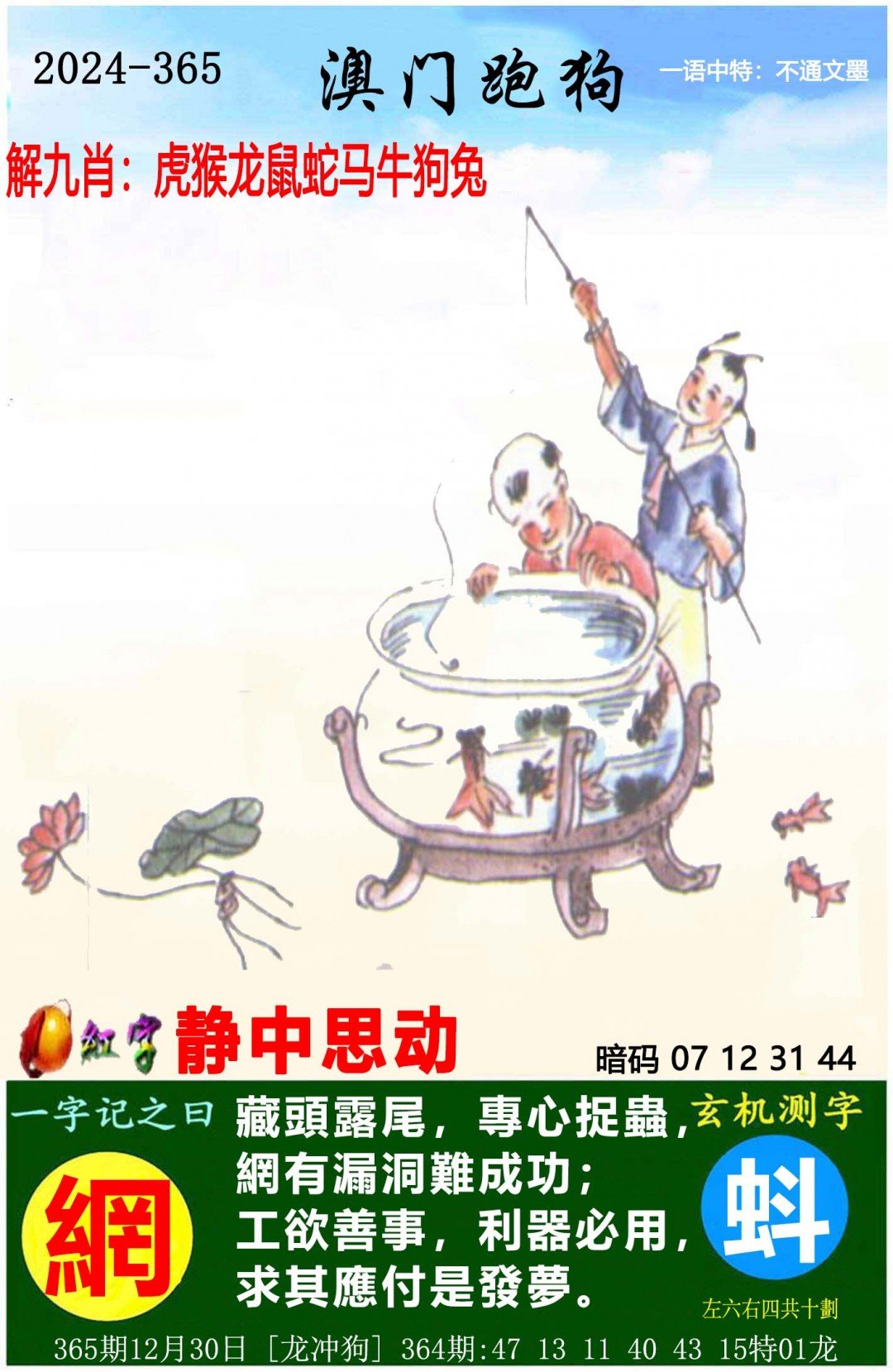 马会传真论运-第3张图片