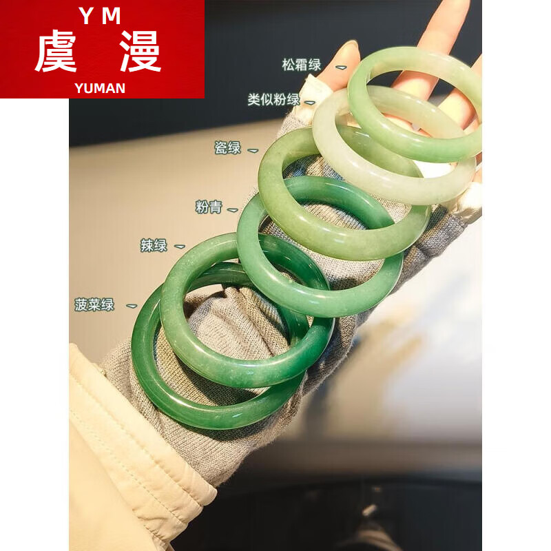东陵玉的作用东陵玉的作用与功效-第3张图片