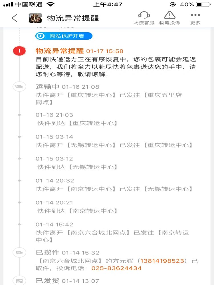 极兔快递单号快速查询极兔快递单号快速查询-第3张图片