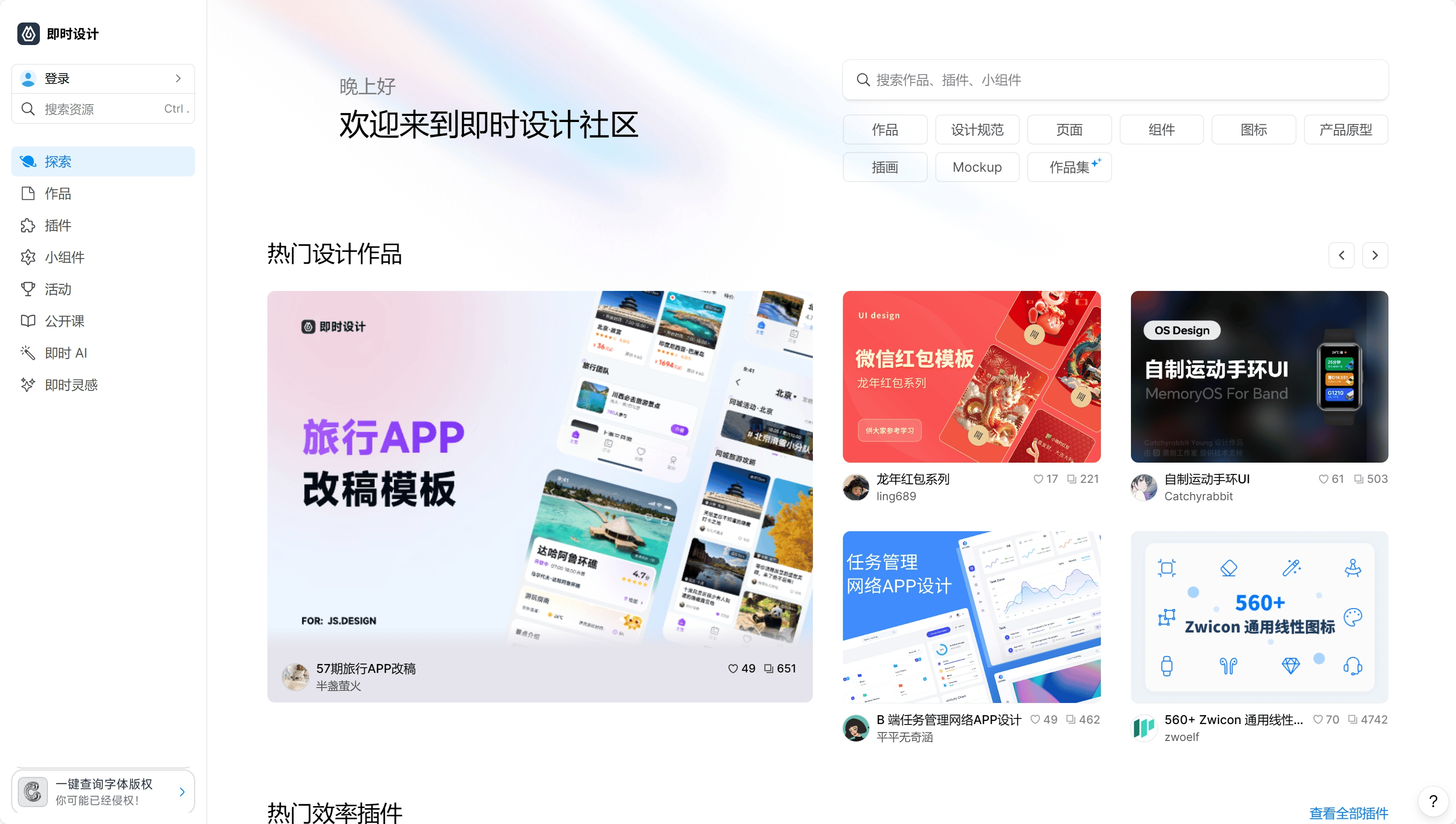适合晚上使用的免费软件是哪些适合晚上使用的免费软件推荐-第2张图片