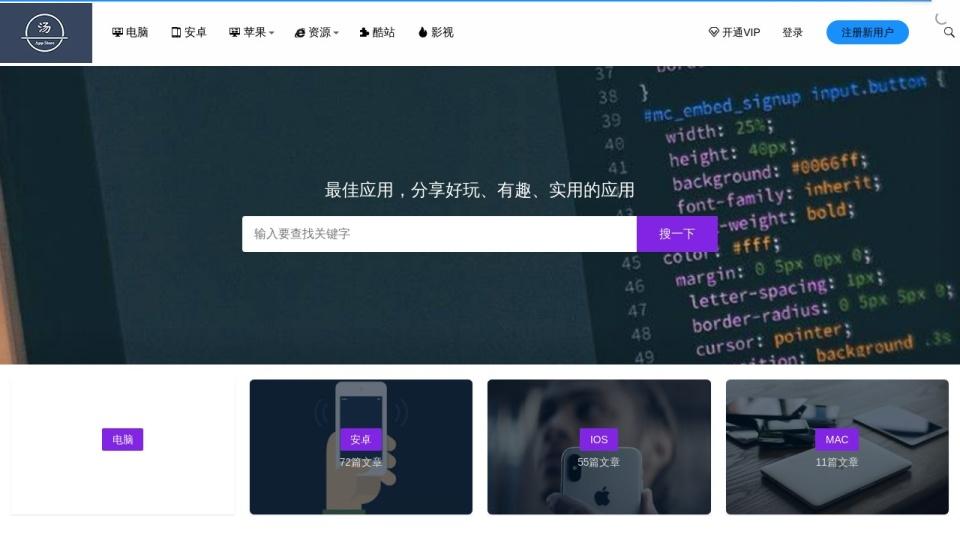 适合晚上使用的免费软件是哪些适合晚上使用的免费软件推荐-第3张图片