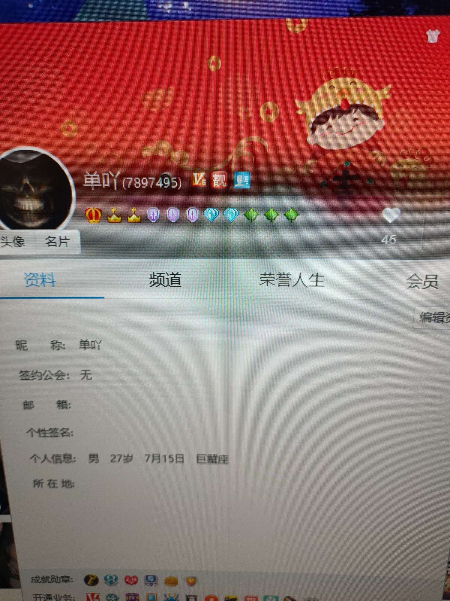 歪歪外挂歪歪外挂，现象与影响-第3张图片